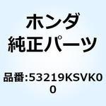 53219KSVK00 ステムサブASSY. ステアリン 53219KSVK00 ホンダ