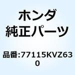 77115KVZ630 ラバー Aシール 77115KVZ630 ホンダ