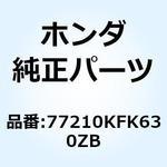 77210KFK630ZB カウル R.リヤー *NHB01* 77210KFK630ZB ホンダ