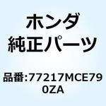 77217MCE790ZA ストライプ R.リ*TYPE1* 77217MCE790ZA ホンダ