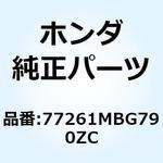 77261MBG790ZC マーク リヤーカウル*TYPE5* 77261MBG790ZC ホンダ