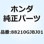 88210GJBJ01 ミラーCOMP. R. 88210GJBJ01 ホンダ