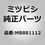 (MB88)デカル,MX ミツビシ