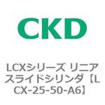 LCXシリーズ リニアスライドシリンダ CKD