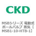 MSBシリーズ 電動式ボールバルブ 蒸気(MSB1~) CKD
