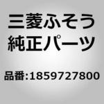 (18597)HARNESS 三菱ふそう