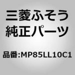 MP85LL10C1 (MP85L)SIDE BACK LAMP 三菱ふそう