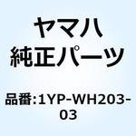 1YP-WH203-03 キーセット 1YP-WH203-03 YAMAHA(ヤマハ)