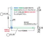ダエン手すりL形 シロクマ