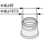 0503282 排気アダプターセット HVK-A ノーリツ