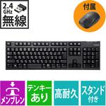 キーボード ワイヤレス マウス付 無線 USB メンブレン 3ボタン IR LED PS5 エレコム