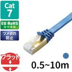 LANケーブル cat7準拠 より線 爪折れ防止 スーパーフラット 保護カバー付き RoHs メタリックブルー エレコム