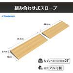 段差解消スロープ2段調整 Ruedamann
