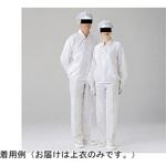 クリーンウェア 男女共用 上衣 ホワイト S3202W-UEシリーズ ミドリ安全