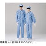 クリーンウェア 男女共用 上衣 ブルー S3202B-UEシリーズ ミドリ安全