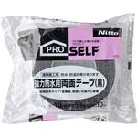 防水用 強力両面テープ ニトムズ