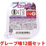 E-204 ニュートリー プロッカZn グレープ味 12個セット ニュートリー