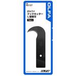 EA589CX-1 フックカッター替刃 エスコ