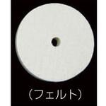 125mm フェルトバフ エスコ
