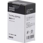 静音ワイヤレスマウス 解像度切替専用ボタン付き