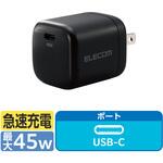 スマホ充電器 AC充電器 タイプC×1 PD 45W GaN 小型 軽量 USBコンセント iPhone エレコム
