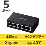 EHC-G05MA-B スイッチングハブ 5ポート Giga対応 1000/100/10Mbps 金属筐体 AC電源 ファンレス 静音 エレコム