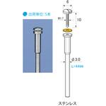 ホイール用マンドレールM1.7タイプ アルゴファイルジャパン