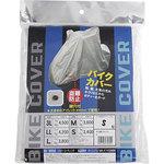 鍵穴付タフタバイクカバー 大阪繊維資材