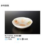 丸深皿 ゆらか M-713YLKシリーズ スリーライン