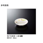 小皿 こもれび スリーライン