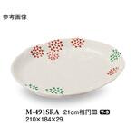 21cm 楕円皿 更紗 M-491SRAシリーズ スリーライン