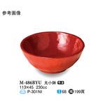 丸小鉢 紅釉 M-486BYUシリーズ スリーライン