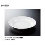 25cm 丸皿 パルホワイト M-185PWシリーズ スリーライン