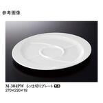 5つ仕切りプレート パルホワイト M-304PWシリーズ スリーライン