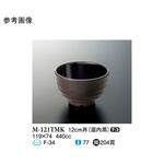 12cm 丼 溜内黒 M-121TMKシリーズ スリーライン