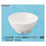10.5cm 飯碗 M-616シリーズ スリーライン