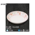 12cm 丸皿 野乃花 ELー605シリーズ スリーライン