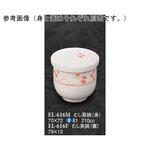 むし茶碗身 野乃花 ELー616Mシリーズ スリーライン