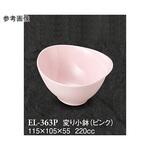 変り小鉢 ピンク ELー363Pシリーズ スリーライン