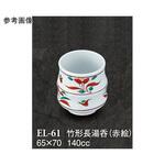 竹形長湯呑 赤絵 ELー61シリーズ スリーライン