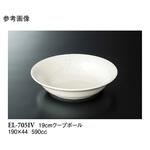 19cm クープボール アイボリー ELー705IVシリーズ スリーライン