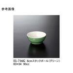 8cm スタックボール ELー716シリーズ スリーライン