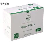 呼吸がラクマスク ワイドサイズ 100枚×30箱 KR2Wシリーズ 橋本クロス