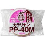カラリヤンPP粘着テープ PP40M Denka(デンカ)