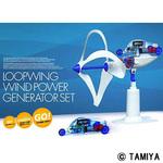 75021 ループウイング風力発電工作セット TAMIYA(タミヤ)