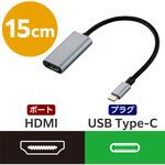 USB Type-C - HDMI 変換 ( USB-C プラグ to HDMIポート×1 ) 4K 60Hz 高耐久 メッシュケーブル エレコム