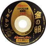 金の卵 レヂトン