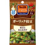 S&B S&Hシーズニングガーリック枝豆 10gx10 ヱスビー食品