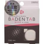 薬用BADEN TAB(ローズの香り) 紀陽除虫菊