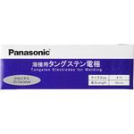 セリアタイプタングステン電極(交流/直流TIG用) パナソニックコネクト